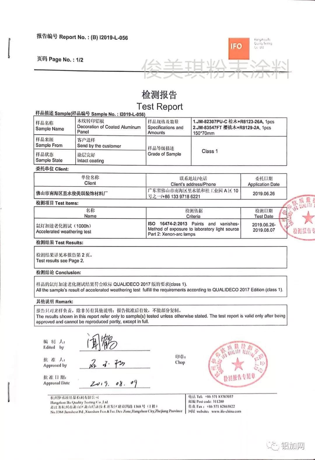 微信图片_20190820115639.jpg